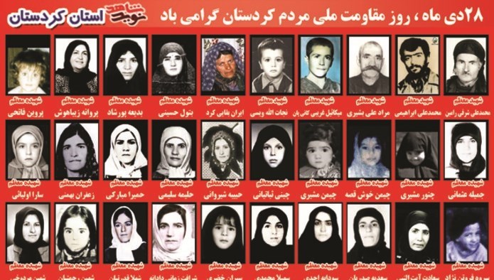 هفته دفاع مقدس , دفاع مقدس , استان کردستان , 