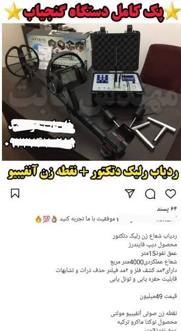 آثار باستانی | آثار تاریخی , وزارت میراث فرهنگی، گردشگری و صنایع دستی , 