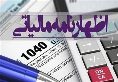 اظهارنامه مالیاتی مشاغل سمنان چگونه بدون رسیدگی پذیرفته می‌شود؟