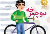 «قصه‌های واقعی از مردان واقعی» به جلد هشتم رسید