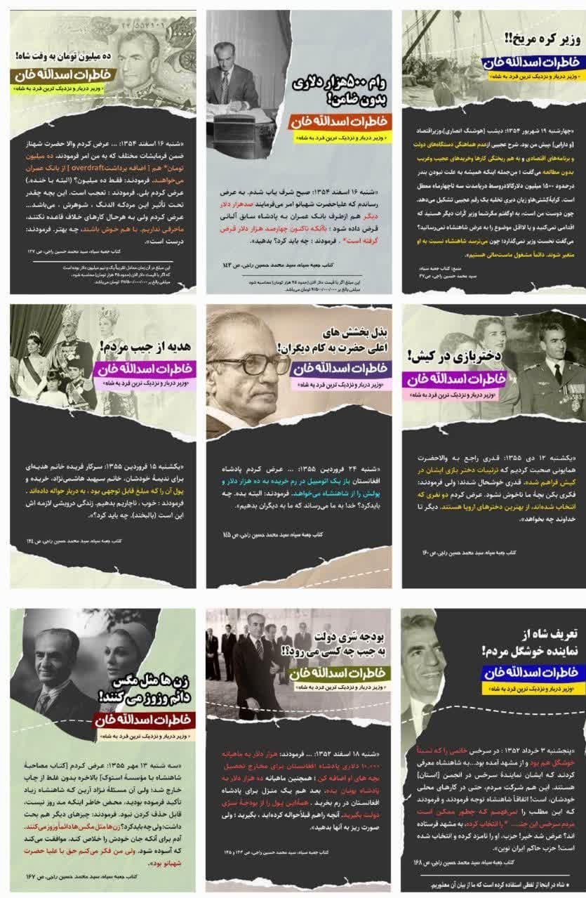 پوستر , هنر و ادبیات انقلاب اسلامی , خانه مستند انقلاب اسلامی , موزه انقلاب اسلامی و دفاع مقدس , رضا پهلوی , رژیم پهلوی , محمدرضا پهلوی , رضاخان پهلوی , 