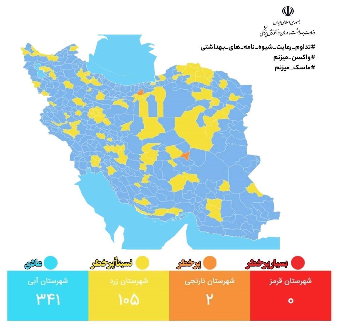 کرونا , واکسن کرونا , وزارت بهداشت , بهداشت و درمان , 