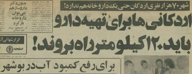 سازمان غذا و دارو , داروی شیمیایی , بهداشت و درمان , رضا پهلوی , محمدرضا پهلوی , 