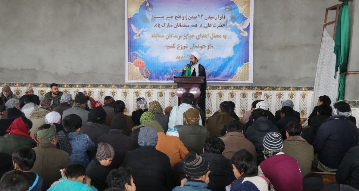 کشور افغانستان , دهه فجر انقلاب اسلامی ,