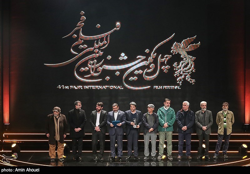 مراسم اختتامیه چهل و یکمین جشنواره فیلم فجر