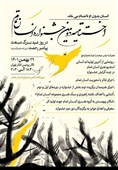 شکل‌گیری تیم‌های هنری جدید در جشنواره «انسان تمام»/ برنامه‌های اختتامیه
