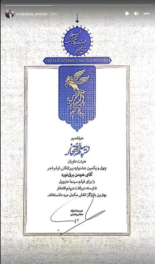 چهل و یکمین جشنواره فیلم فجر , جشنواره فیلم فجر , سینمای ایران , 