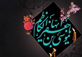 مدت زمان زندانی شدن امام کاظم(ع) در تاریکی‌های بغداد