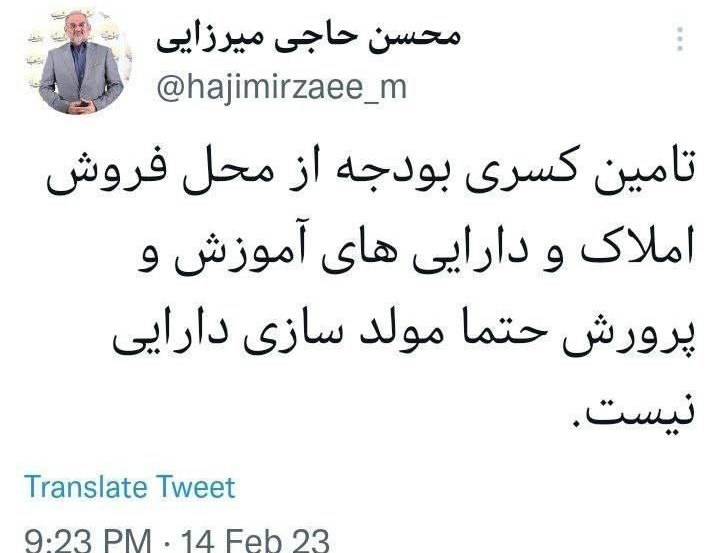 مدرسه , سازمان نوسازی، توسعه و تجهیز مدارس , دانشآموزان , مولدسازی اموال دولت ,