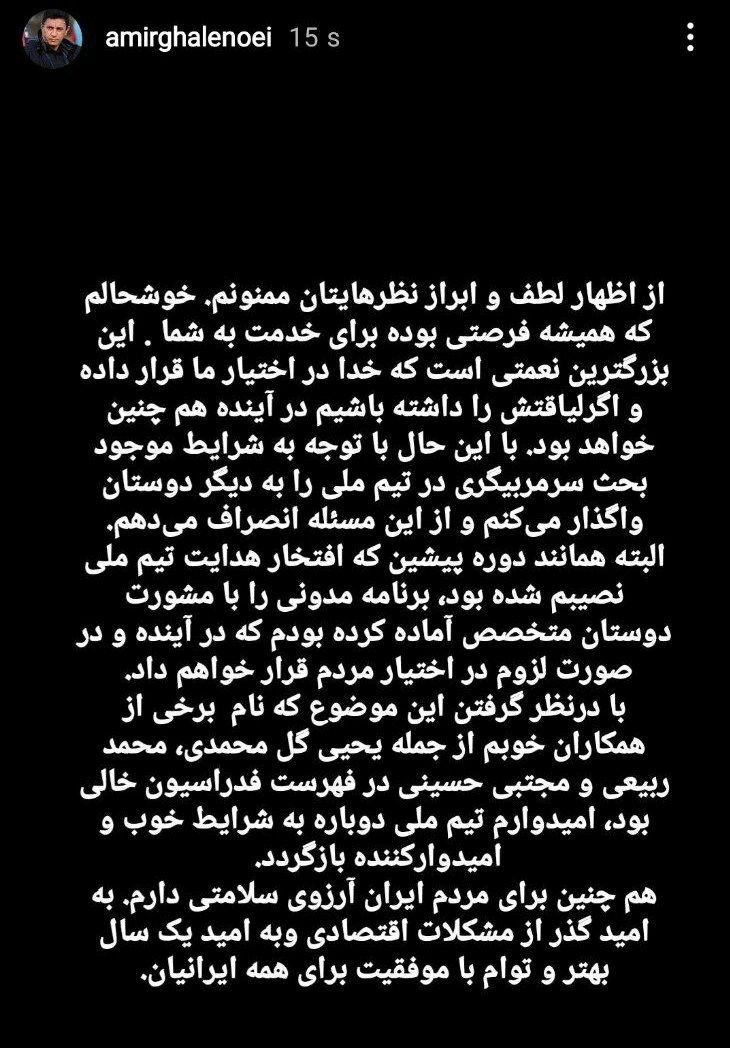 فوتبال , امیر قلعهنویی , تیم ملی فوتبال ایران ,