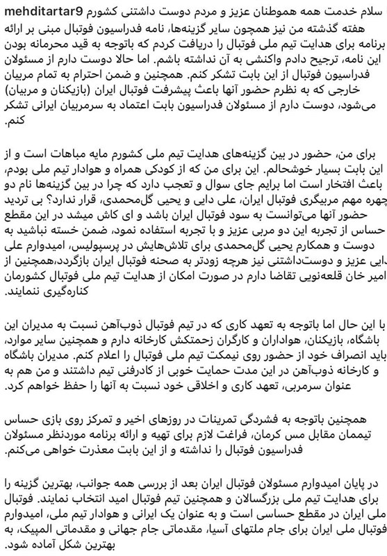 فوتبال , تیم فوتبال ذوبآهن اصفهان , تیم ملی فوتبال ایران ,