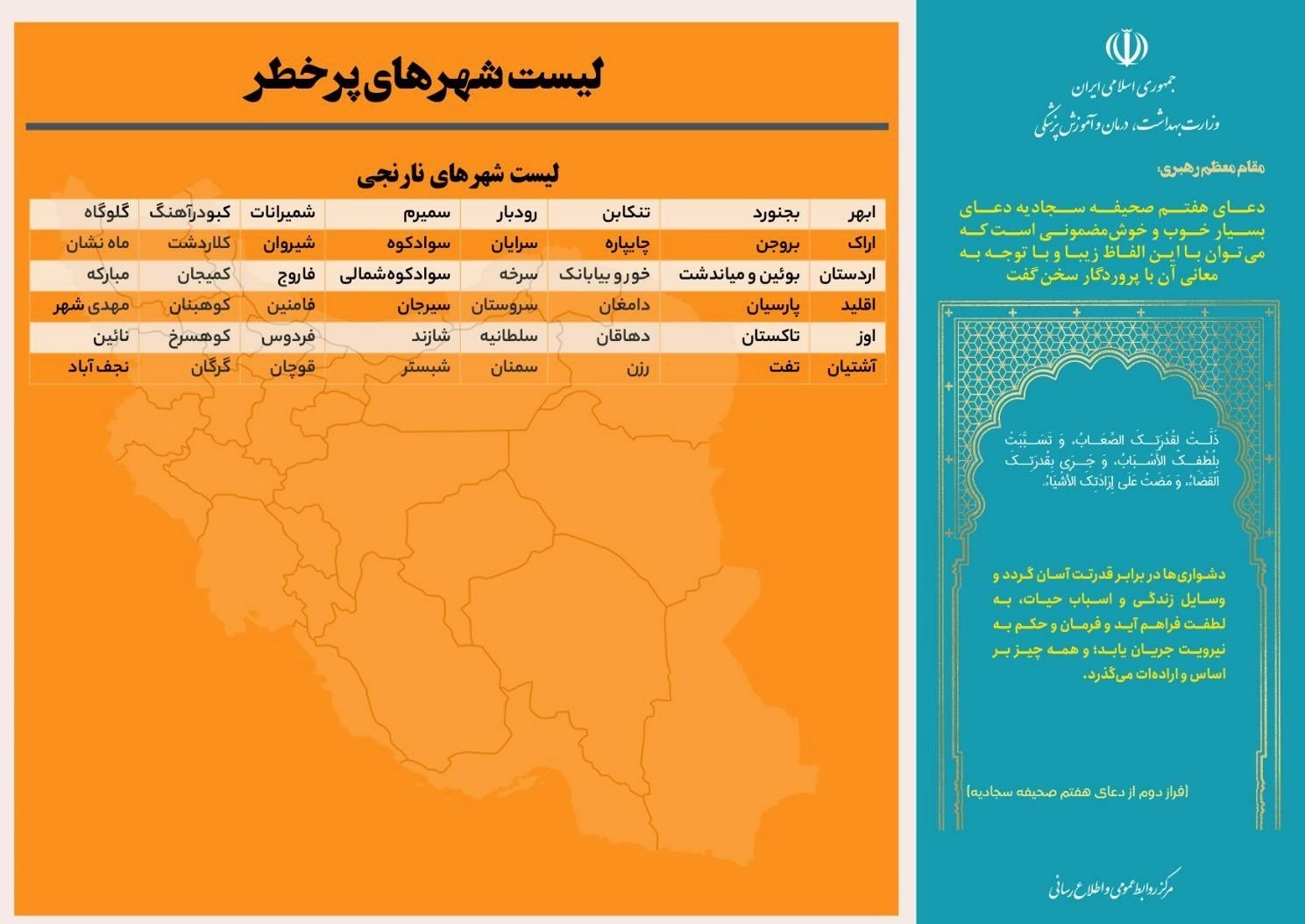 کرونا , 
