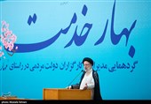 سخنرانی سید ابراهیم رئیسی رئیس‌جمهور در همایش مدیران سراسر کشور