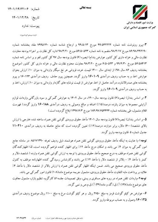 کالاهای اساسی , واردات , 