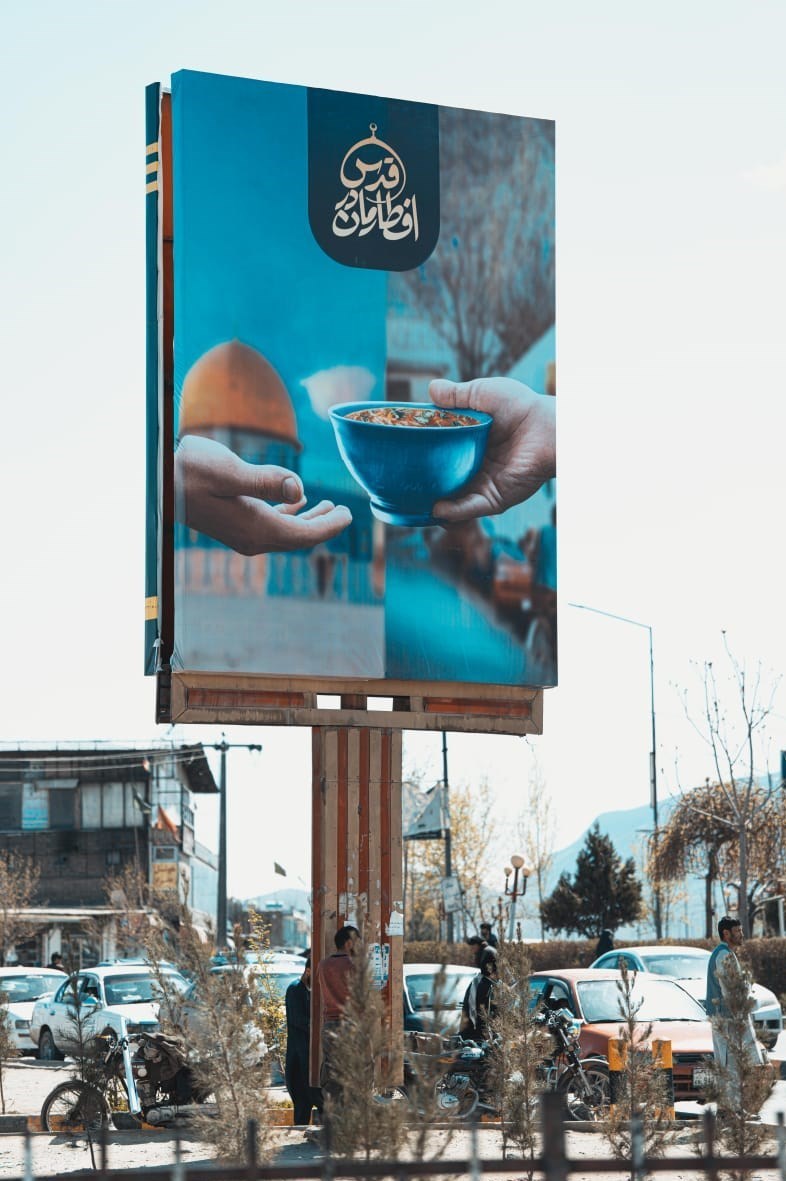 کشور افغانستان , روز جهانی قدس , 