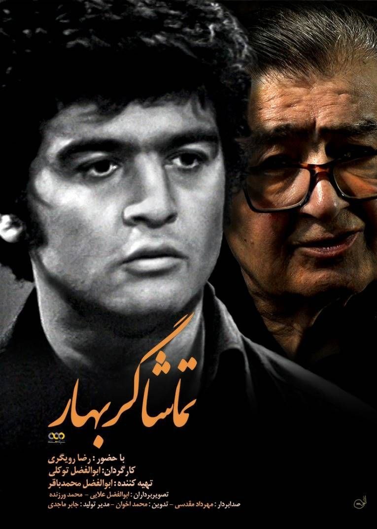 مستند , فیلم , تلویزیون , 