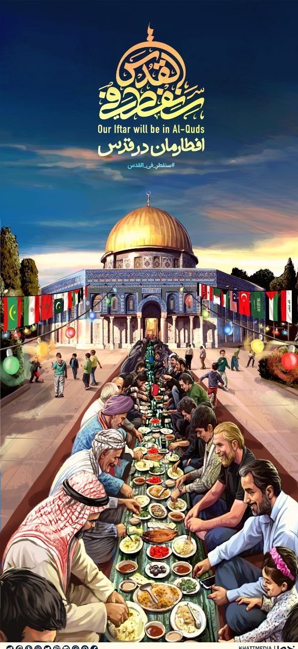 بیت المقدس , ماه رمضان ,
