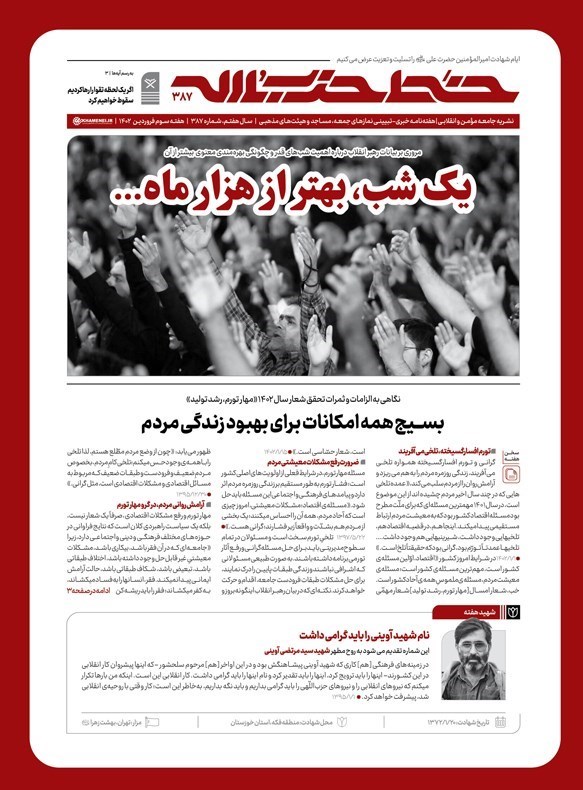 ماه رمضان , 
