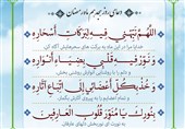 دعای روز هجدهم ماه رمضان/ رمز بلند کردن دست‌ها هنگام دعا