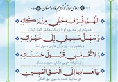 دعای روز نوزدهم ماه رمضان/ شرط قبول شدن اعمال چیست؟