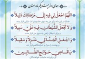 دعای روز بیست و یکم ماه رمضان/ اهل بیت (ع) چه کسانی را شفاعت می‌کنند؟