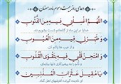 دعای روز بیست و سوم ماه رمضان/ اعمال ما در آسمان بالا از ایست‌های بازرسی عبور می‌کند