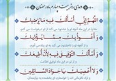 دعای روز بیست و چهارم ماه رمضان/ وارثان خود را به خدا بسپارید، نه به پول!