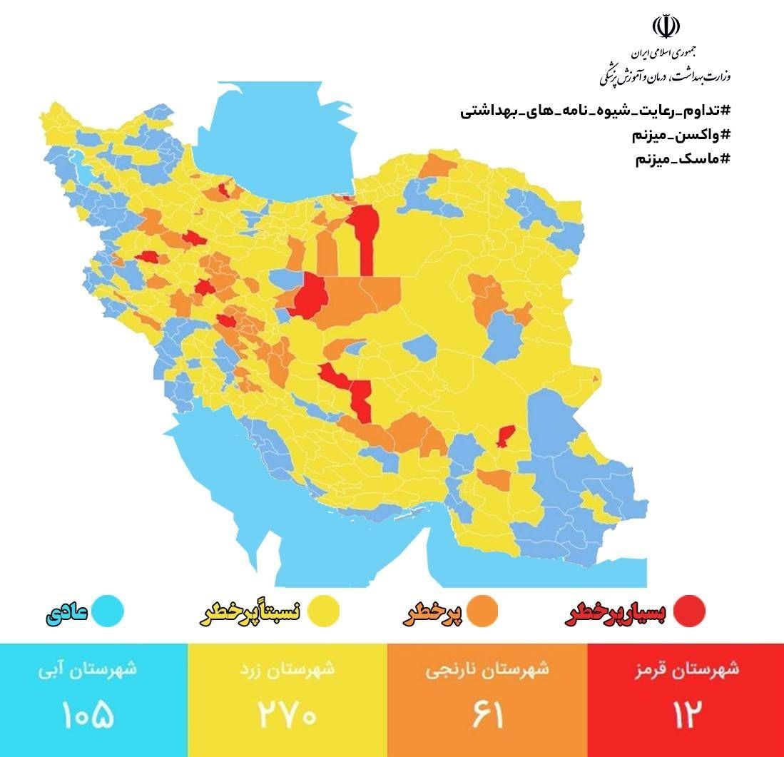 کرونا , وزارت بهداشت , بهداشت و درمان , 