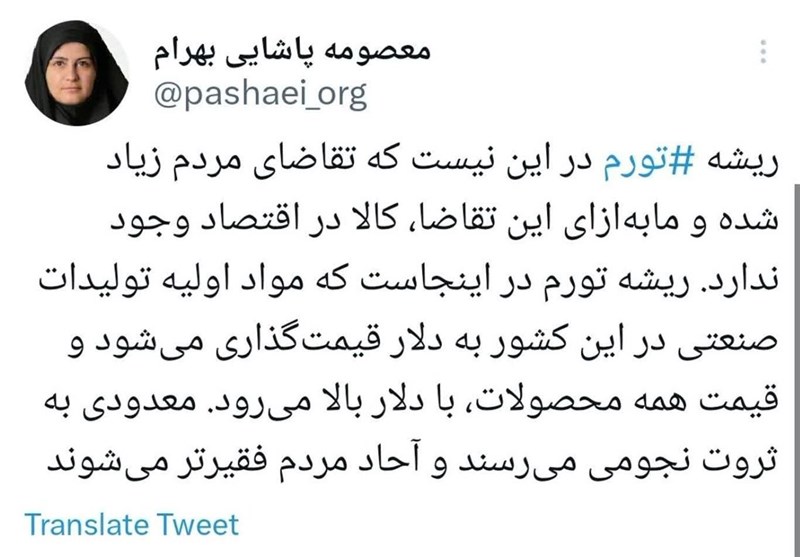 مهار تورم و رشد تولید , نمایندگان مجلس شورای اسلامی ایران , عباس گلرو , محمدابراهیم رضایی , بهروز محبی , 
