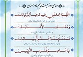 دعای روز بیست و پنجم ماه رمضان/ چگونه به حقیقت ایمان برسیم؟