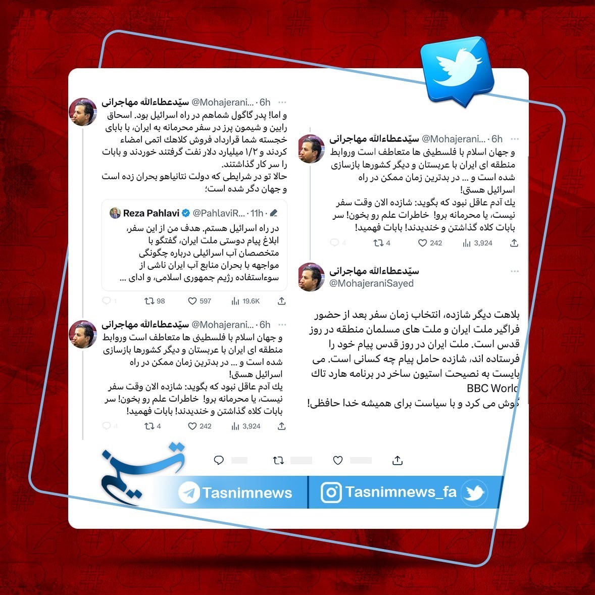 رضا پهلوی , عطاءالله مهاجرانی , رژیم صهیونیستی (اسرائیل) , 