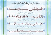 دعای روز بیست و نهم ماه رمضان/ دستوری برای نجات از شک