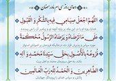 دعای روز سی‌ام ماه رمضان/ ارزش عبادت با پشتوانه یقین را بشناسیم