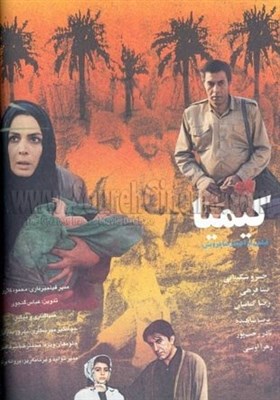 فتح خرمشهر , خرمشهر , دفاع مقدس , سینمای دفاع مقدس , جنگ آمریکا و رژیم صهیونیستی علیه ایران ,