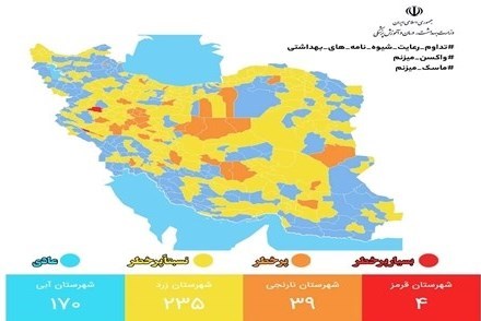 وزارت بهداشت , بهداشت و درمان , کرونا , پروتکل های بهداشتی ,
