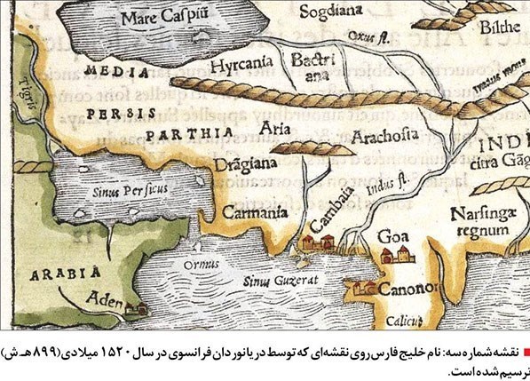 خلیج فارس , سفیر جمهوری اسلامی ایران , 