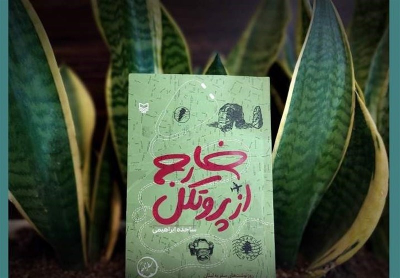 کتاب , انتشارات سوره مهر , کتاب و ادبیات , لبنان , 