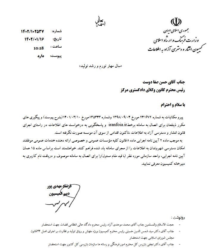 کانون وکلای دادگستری مرکز , 