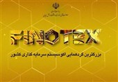 فیلم// رویداد بین‌‌المللی تأمین‌ مالی نوآوری و فناوری "فینوتکس" چیست؟