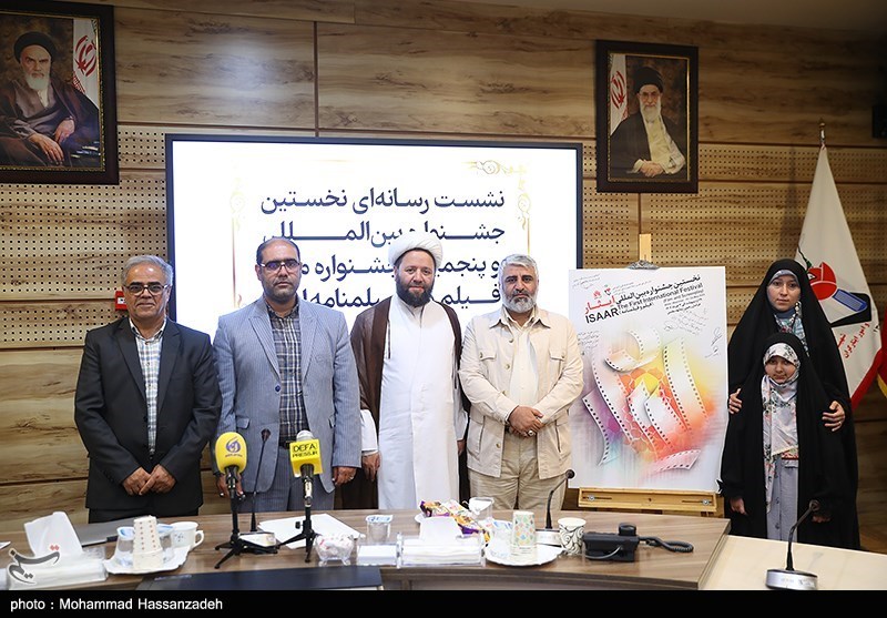 نشست خبری پنجمین جشنواره فیلم ایثار