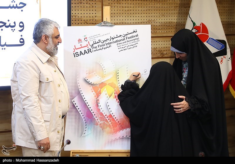 نشست خبری پنجمین جشنواره فیلم ایثار