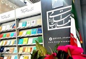 عرضه تازه‌ترین آثار رهبر شهید در نمایشگاه مجازی کتاب تهران