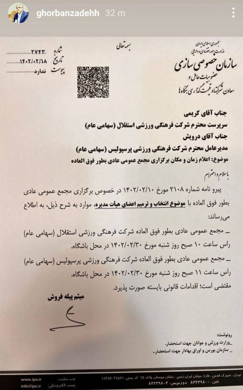 تیم فوتبال پرسپولیس , تیم فوتبال استقلال , 