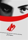 دعوت از ده‌نمکی برای ساخت فیلم نواب صفوی