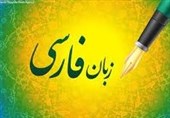 «فارسی زدایی» زیر پوستی ترکیه