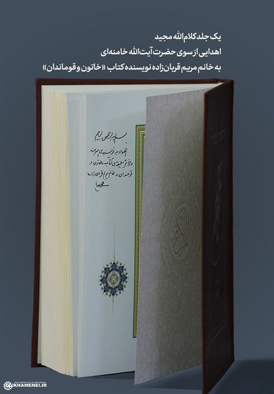 لشکر فاطمیون , ادبیات انقلاب اسلامی , آیتالله سید علی خامنهای , خاتون و قوماندان , مدافعان حرم ,