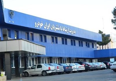 فراخوان واریز پیش‌پرداخت برای برندگان 4 خودروی ایران‌خودرو