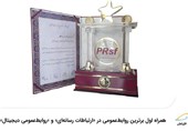 همراه اول برترین روابط‌عمومی در «ارتباطات رسانه‌ای» و «روابط‌عمومی دیجیتال»