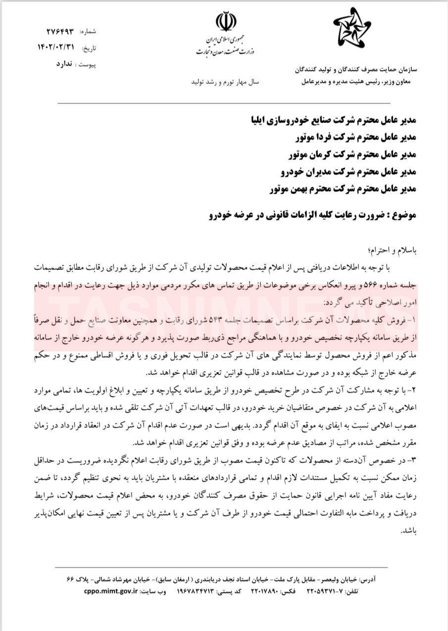 خودرو ,