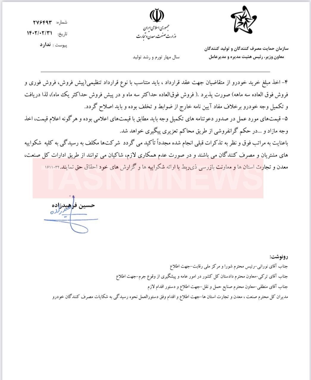 خودرو ,